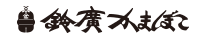 鈴廣かまぼこ